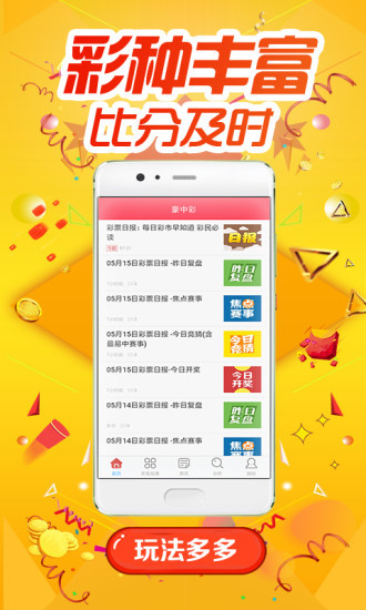 揭秘王中王72293cm7239開獎記錄查詢，揭秘王中王72293開獎記錄及查詢指南