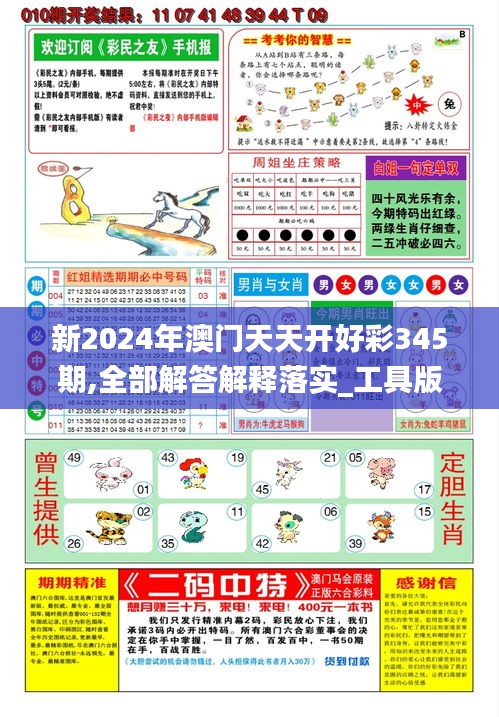 2025天天彩全年免費資料，2025天天彩全年免費資料大揭秘