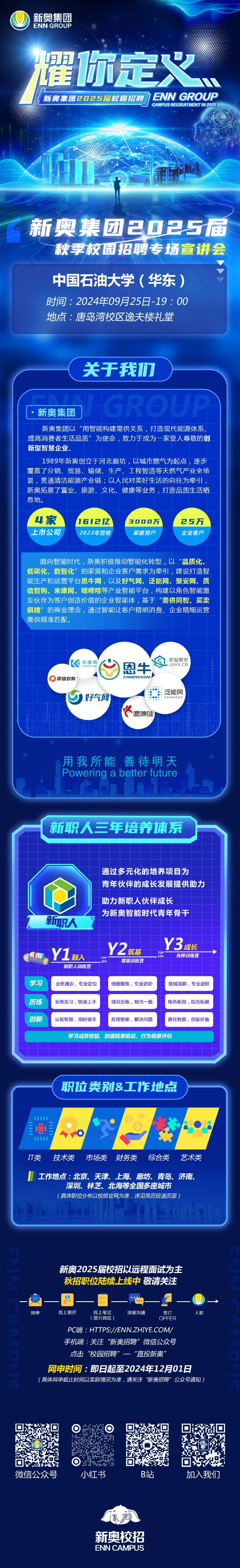 2025新奧免費資料，2025新奧免費資料概覽