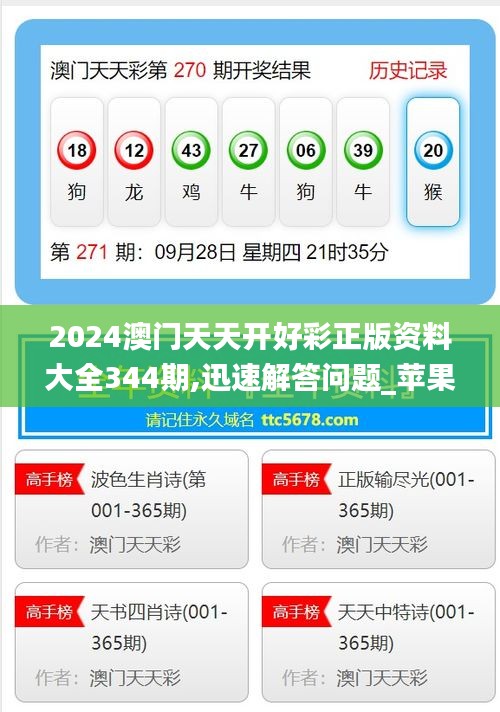 2025天天開好彩大全，2025天天開好彩大全，揭秘彩票中獎秘籍