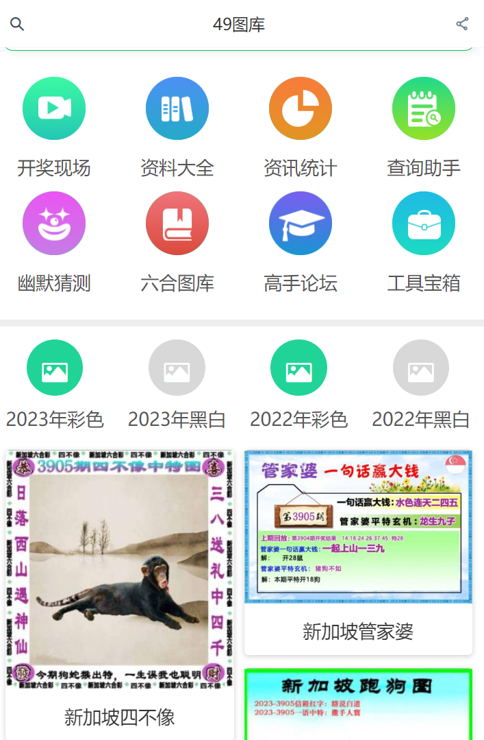 揭秘4949正版免費全年資料，一站式學習資源的深度解析，揭秘一站式學習資源，4949正版免費全年資料深度解析