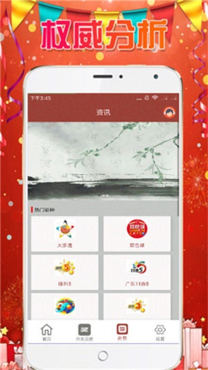 新澳天天開(kāi)獎(jiǎng)免費(fèi)資料大全——全方位解讀彩票奧秘，新澳天天開(kāi)獎(jiǎng)免費(fèi)資料大全，揭秘彩票全方位奧秘