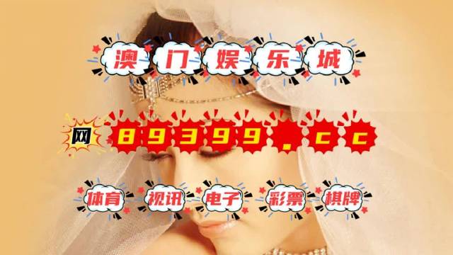 今晚澳門六開(kāi)獎(jiǎng)號(hào)碼結(jié)果大揭秘，澳門今晚開(kāi)獎(jiǎng)號(hào)碼大揭秘