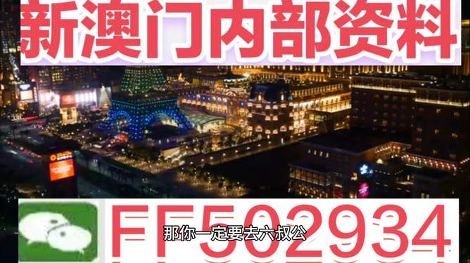新澳門今晚開獎結(jié)果 開獎香港
