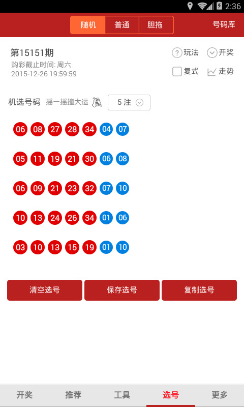 澳門2020開(kāi)獎(jiǎng)結(jié)果及開(kāi)獎(jiǎng)記錄一解析，澳門2020年開(kāi)獎(jiǎng)結(jié)果及記錄深度解析