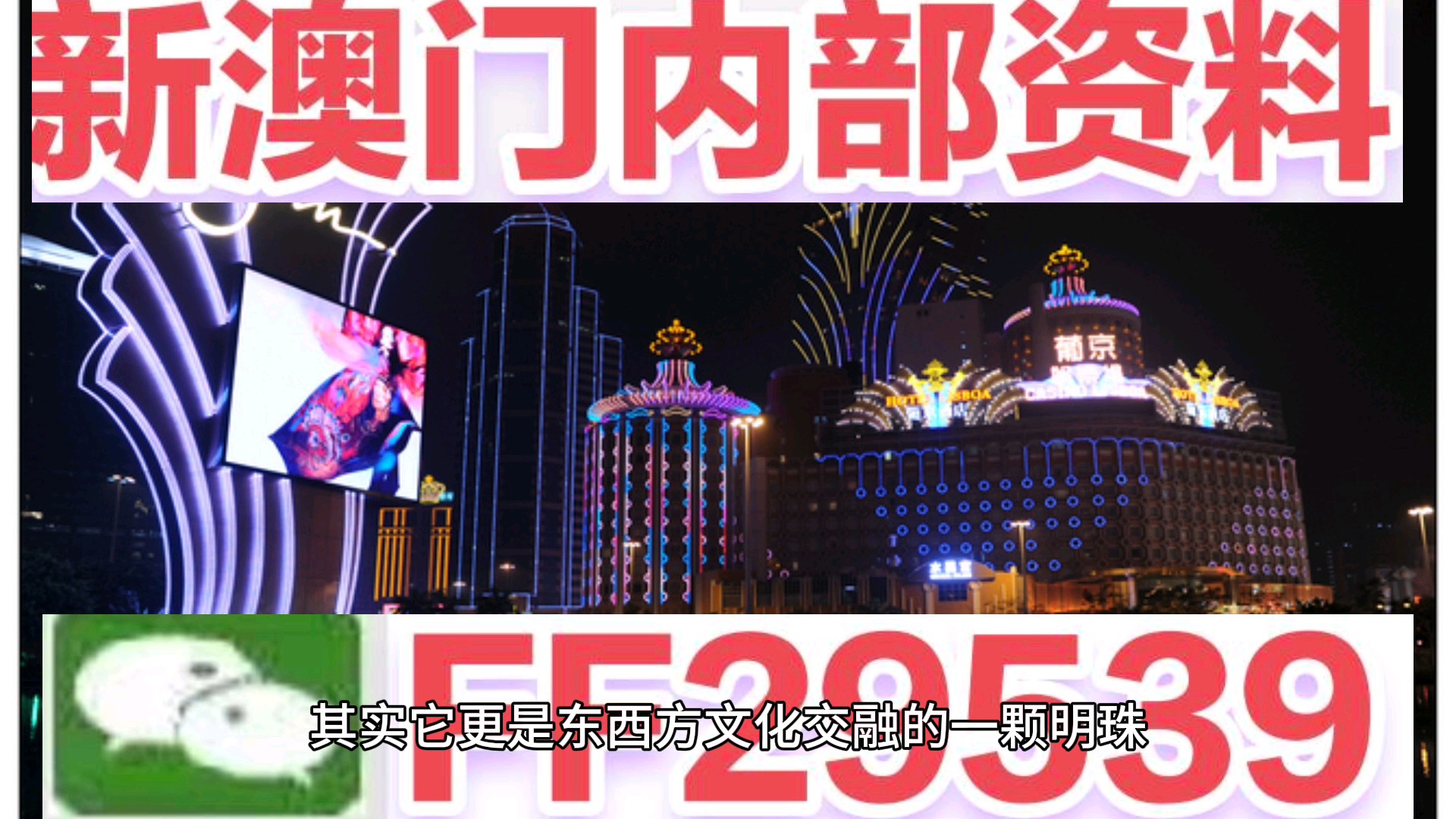 2025年澳門六開彩開獎結(jié)果直播，見證歷史的時刻，澳門六開彩開獎結(jié)果直播見證歷史時刻 2025年獨家報道