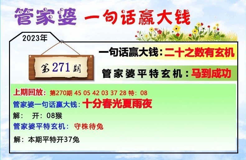 77777888管家婆四肖四碼