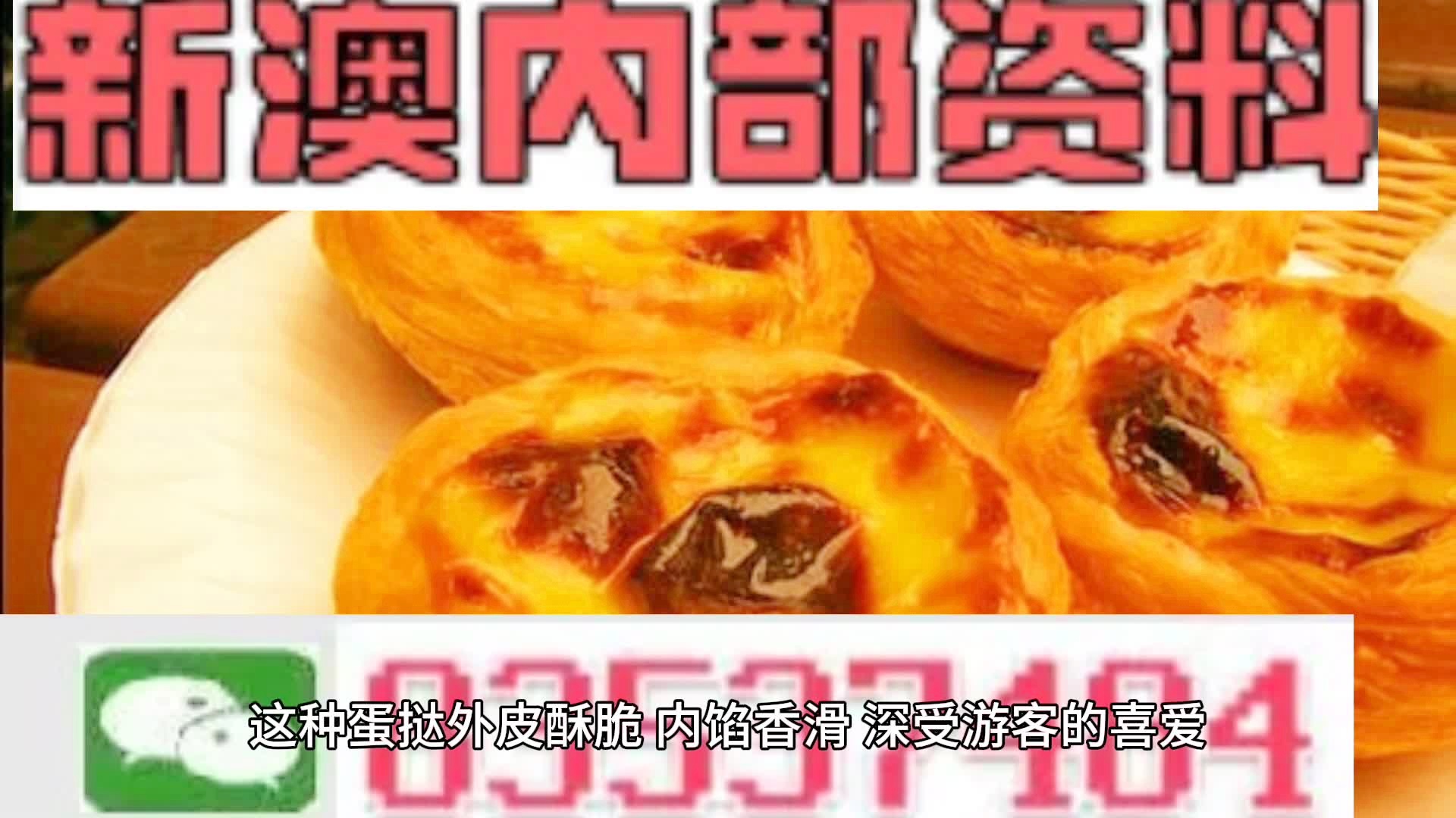 新澳門期期準(zhǔn)精準(zhǔn)親，澳門精準(zhǔn)期期準(zhǔn)預(yù)測數(shù)據(jù)參考