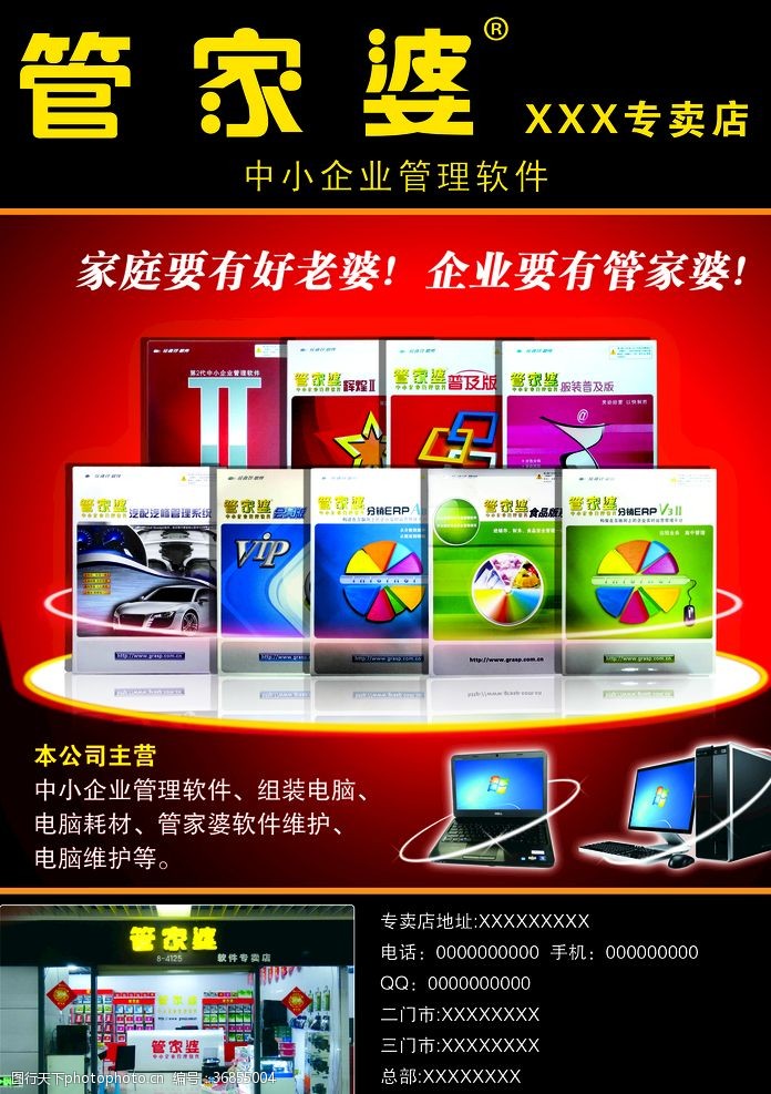 管家婆一和中特，管家婆精準(zhǔn)預(yù)測中特內(nèi)幕