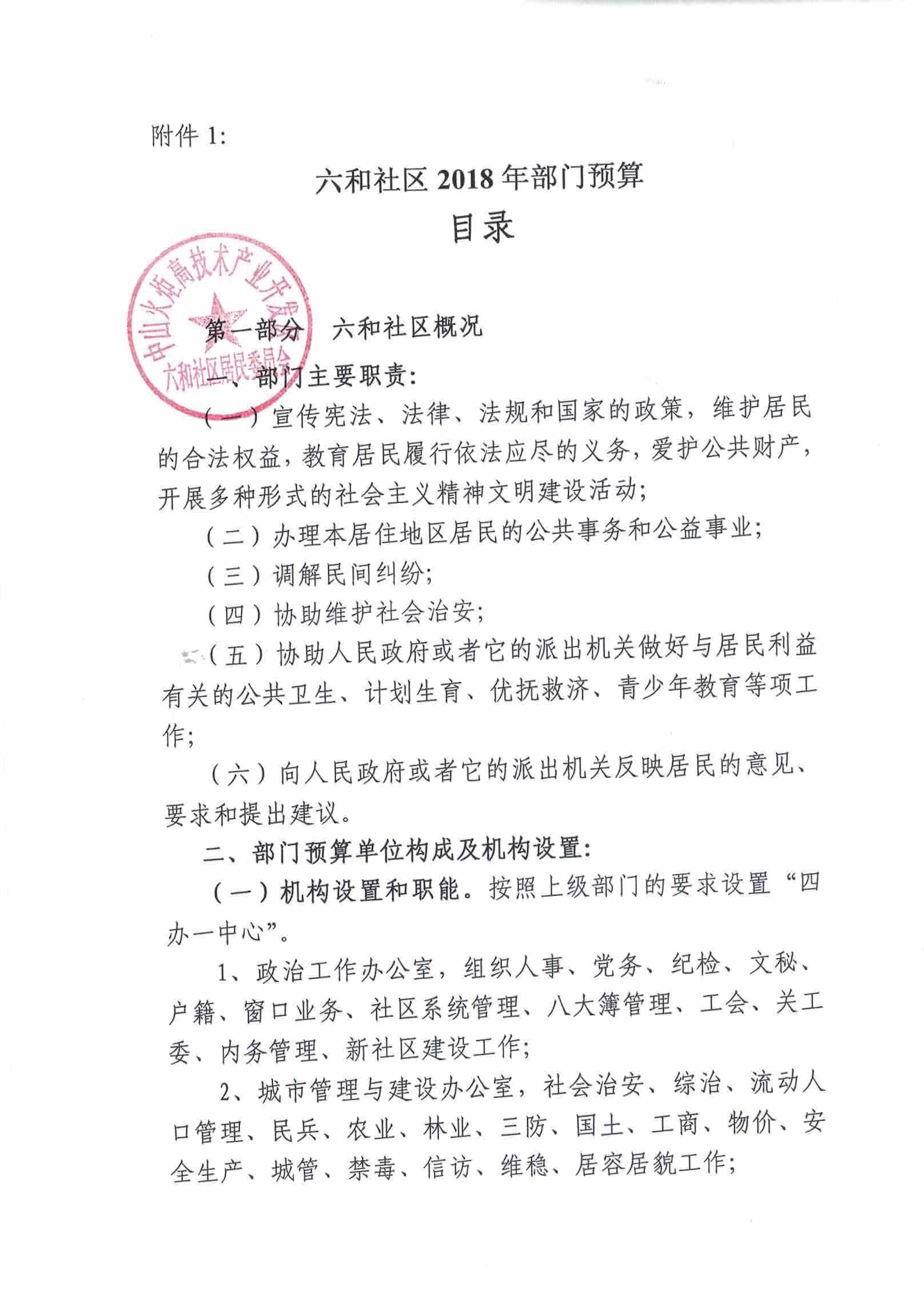 六和彩開碼資料2025開獎(jiǎng)1月21日，六和彩開獎(jiǎng)資料，2025年1月21日開獎(jiǎng)結(jié)果揭曉