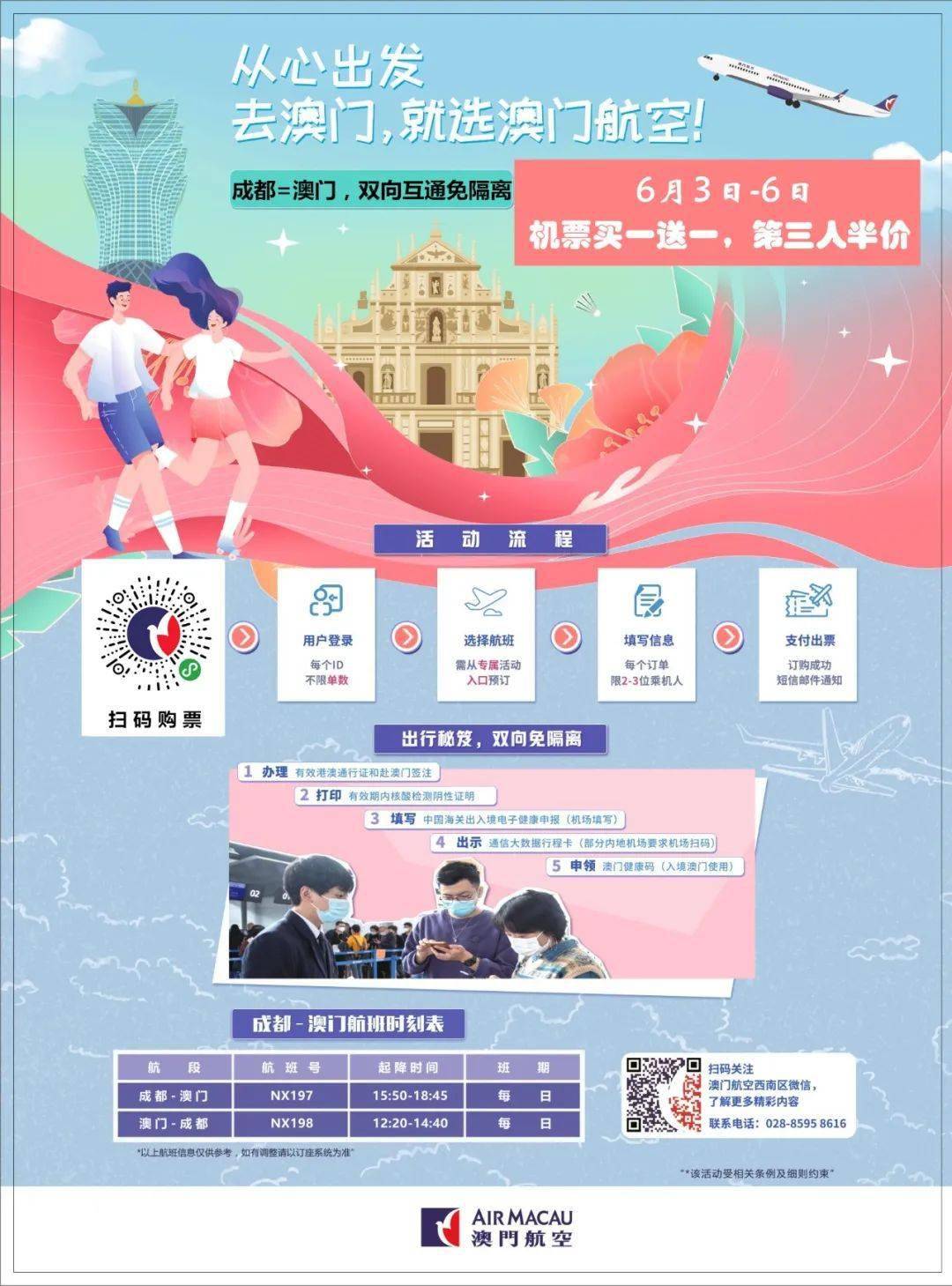 揭秘，2021澳門49碼今晚開獎預測，揭秘，2021澳門今晚開獎預測 49碼開獎結果揭曉