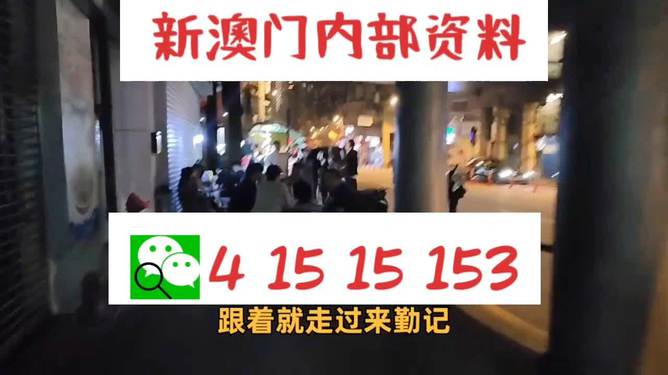 新澳門(mén)王中王2025最新，澳門(mén)王中王2023最新資訊揭曉