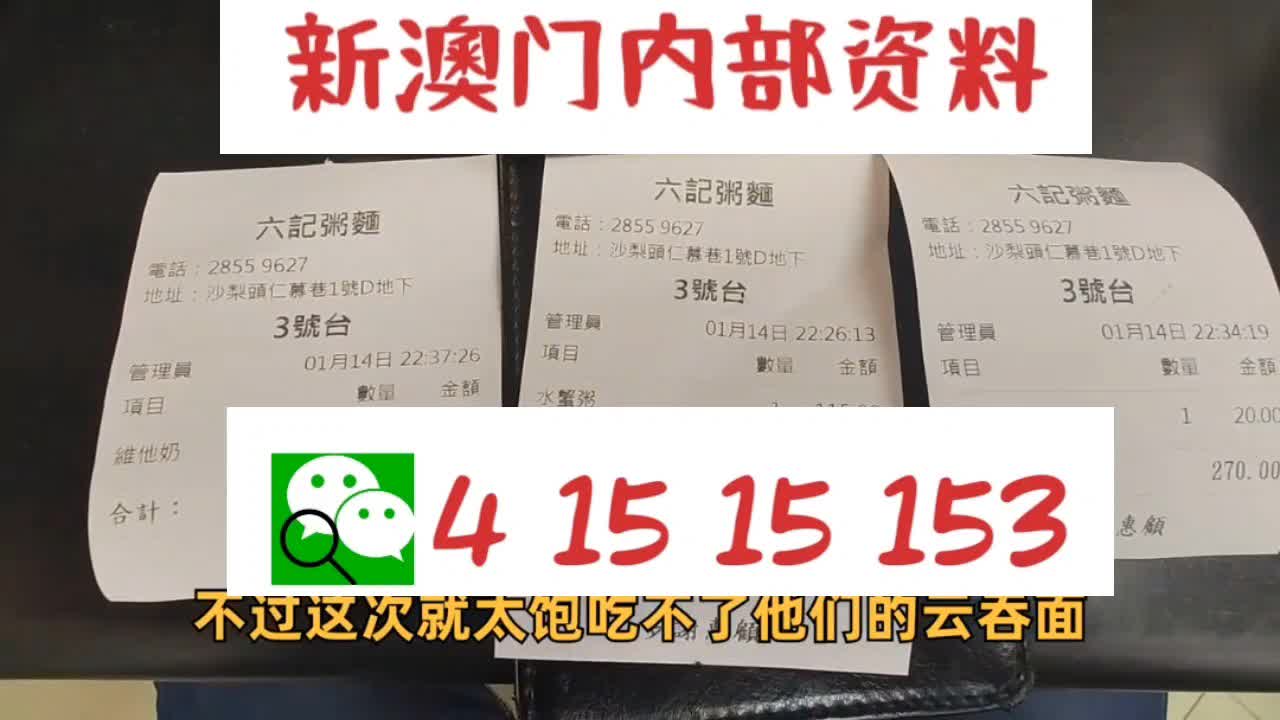 新澳天天開獎資料大全1050期，新澳天天開獎資料大全第1050期全景解析