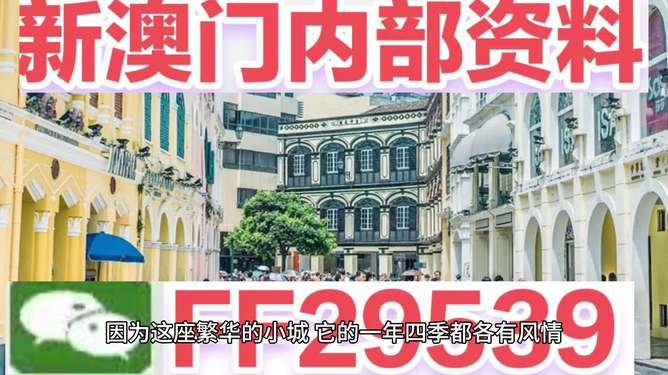 2025澳門今晚開獎結(jié)果是什么號碼啊圖片，澳門今晚開獎結(jié)果揭曉，幸運號碼與圖片全解析