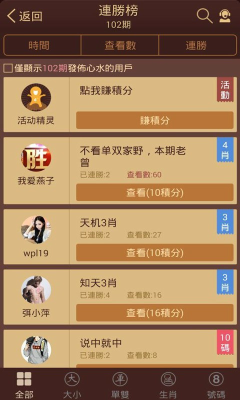 港澳寶典最新版下載，港澳寶典最新版下載攻略