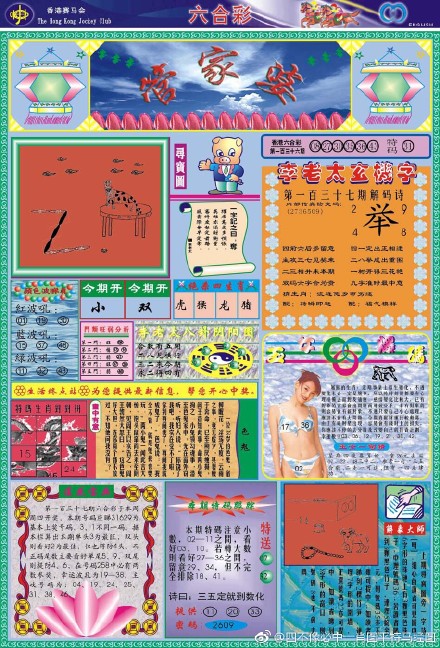 二四六玄機(jī)圖庫(新版)，二四六玄機(jī)圖庫新版揭秘