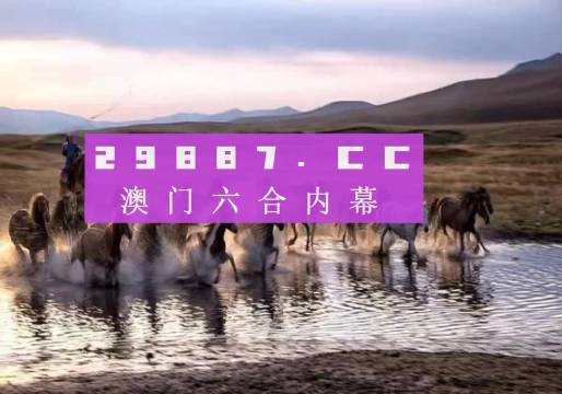 新澳2025今晚開獎(jiǎng)資料四不像解析，新澳2025今晚開獎(jiǎng)資料深度解析與四不像揭秘